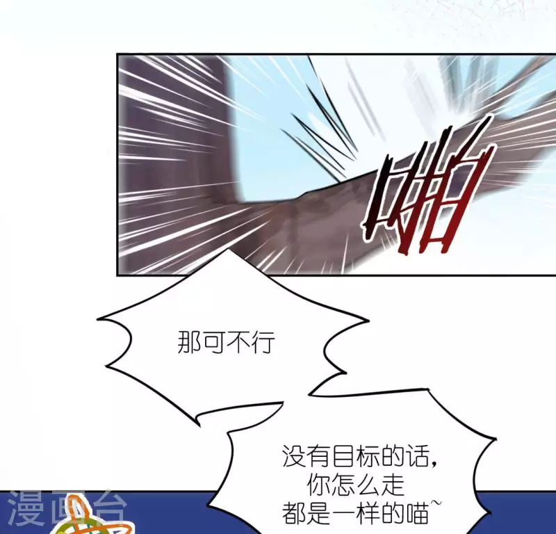 神明大人求放過 - 番外 笙笙夢遊仙境(1/4) - 4