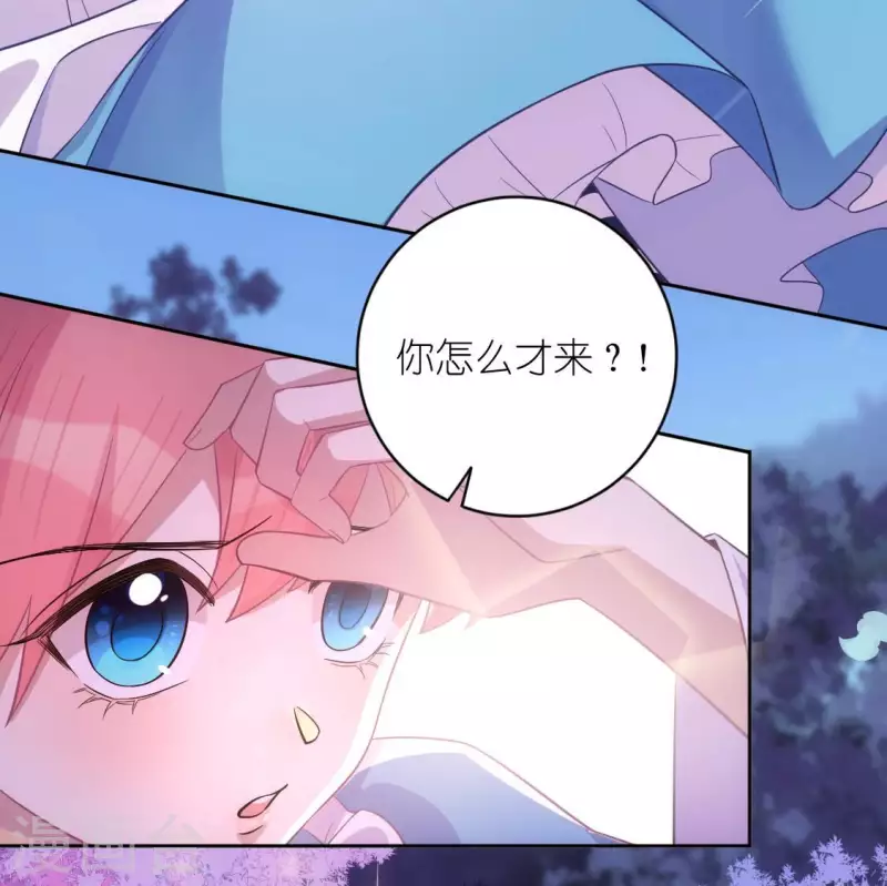 神明大人求放過 - 番外 笙笙夢遊仙境(1/4) - 6