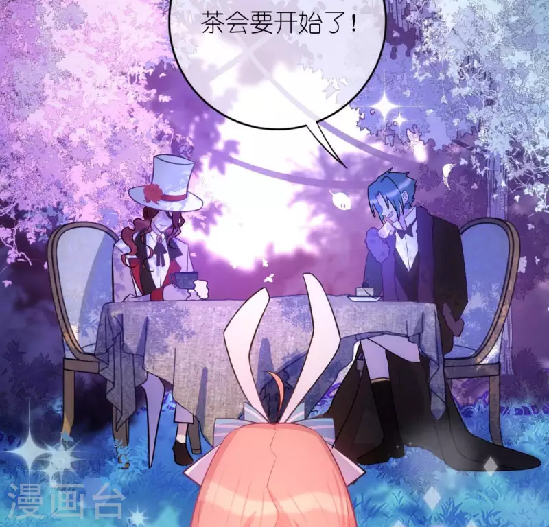 神明大人求放過 - 番外 笙笙夢遊仙境(1/4) - 1