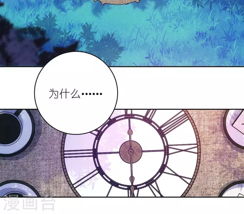 神明大人求放過 - 番外 笙笙夢遊仙境(1/4) - 5