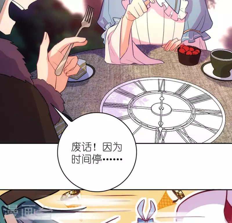 神明大人求放過 - 番外 笙笙夢遊仙境(1/4) - 7