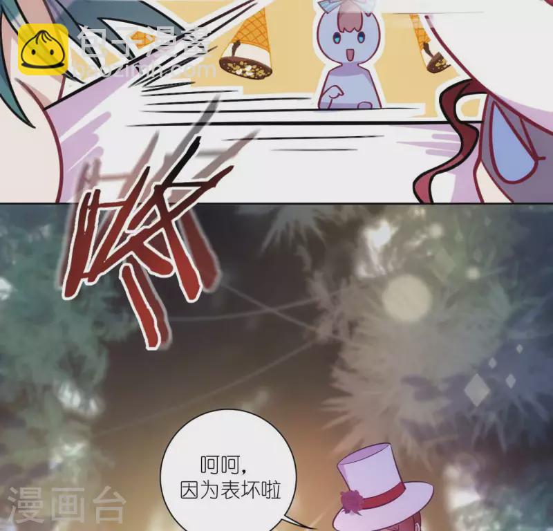 神明大人求放過 - 番外 笙笙夢遊仙境(1/4) - 8