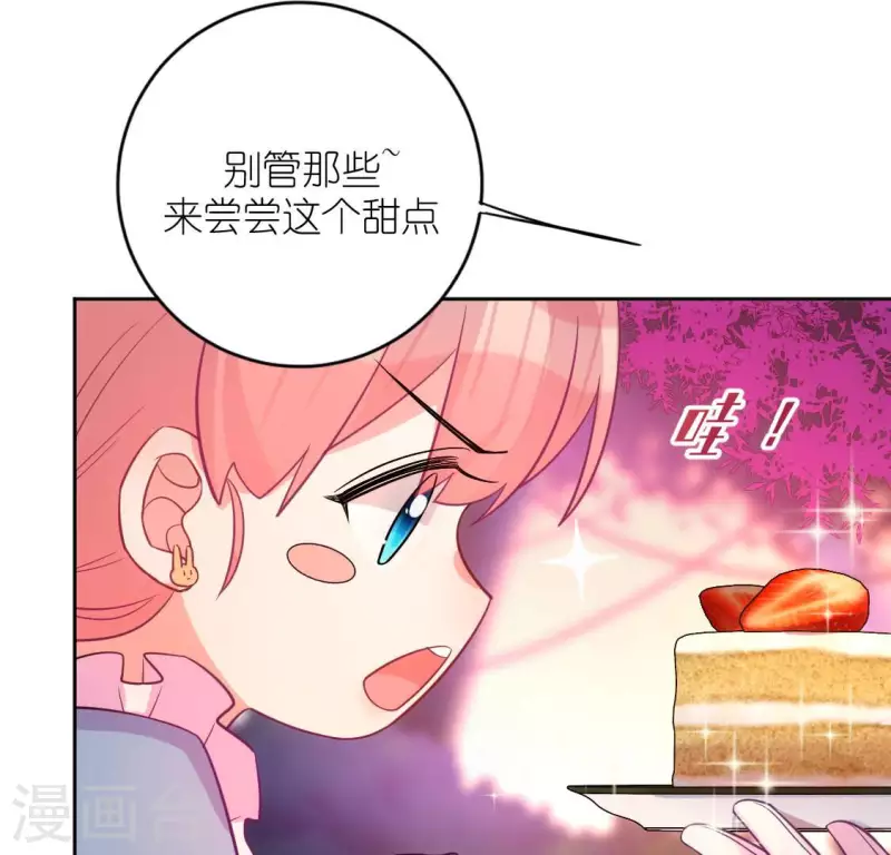 神明大人求放過 - 番外 笙笙夢遊仙境(2/4) - 5