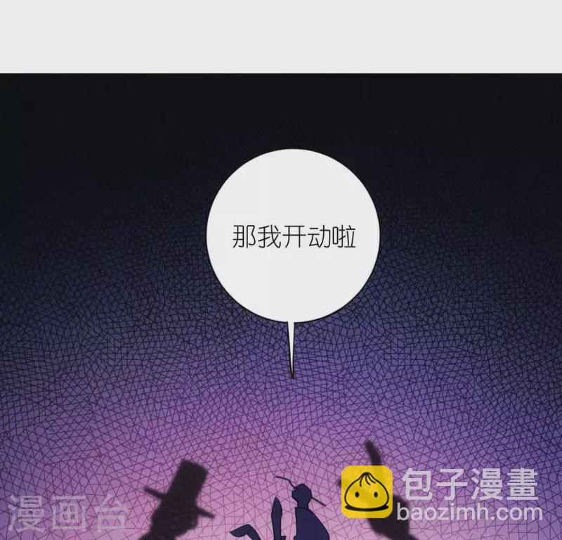 神明大人求放過 - 番外 笙笙夢遊仙境(2/4) - 7