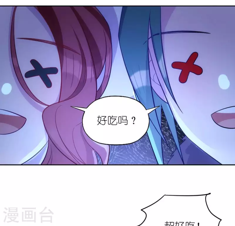 神明大人求放過 - 番外 笙笙夢遊仙境(2/4) - 1