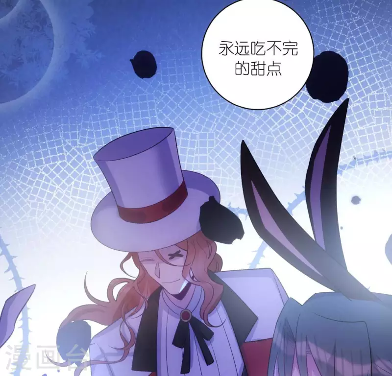 神明大人求放過 - 番外 笙笙夢遊仙境(2/4) - 4