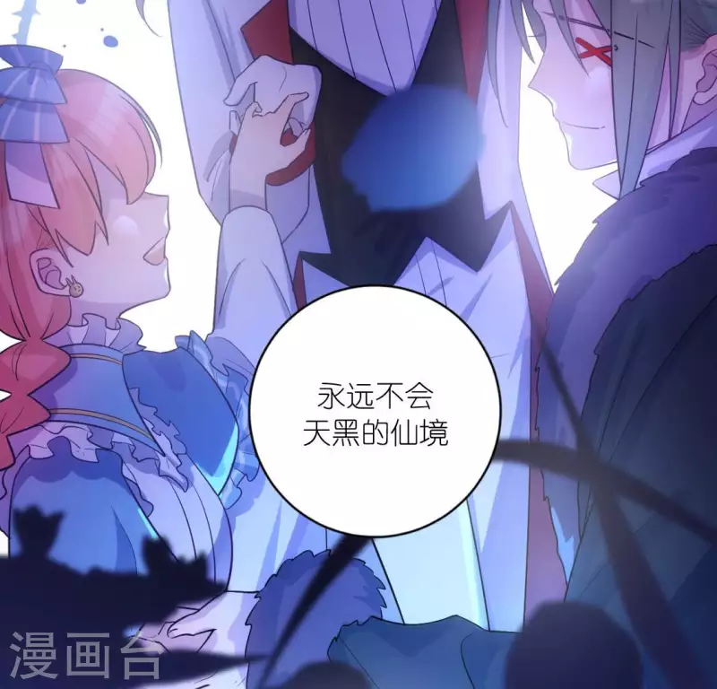 神明大人求放過 - 番外 笙笙夢遊仙境(2/4) - 5