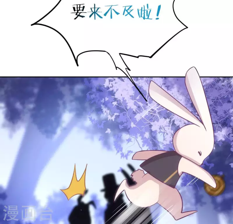 神明大人求放過 - 番外 笙笙夢遊仙境(2/4) - 1