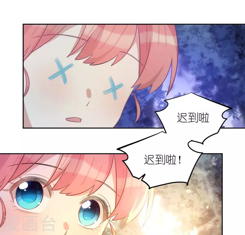 神明大人求放過 - 番外 笙笙夢遊仙境(2/4) - 3