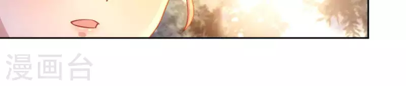 神明大人求放過 - 番外 笙笙夢遊仙境(2/4) - 4