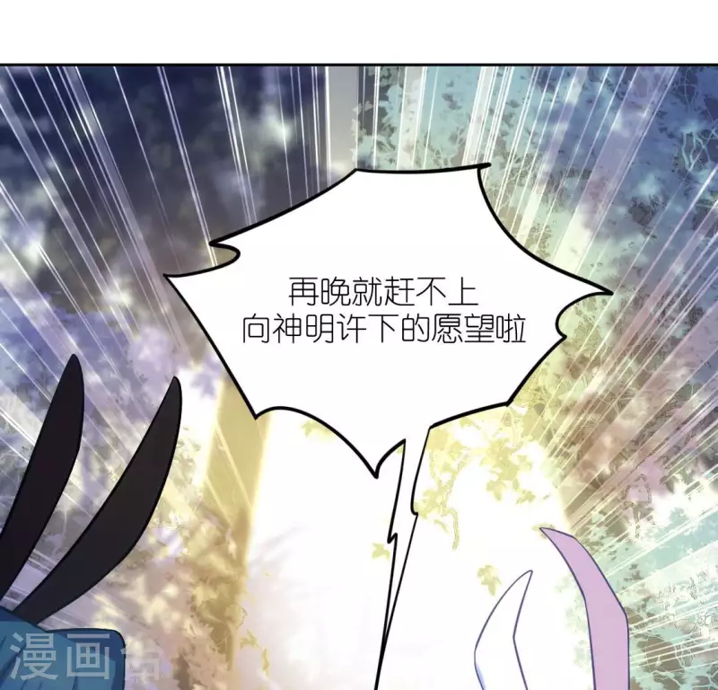 神明大人求放過 - 番外 笙笙夢遊仙境(2/4) - 5