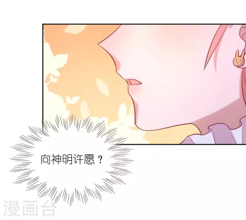 神明大人求放過 - 番外 笙笙夢遊仙境(2/4) - 7