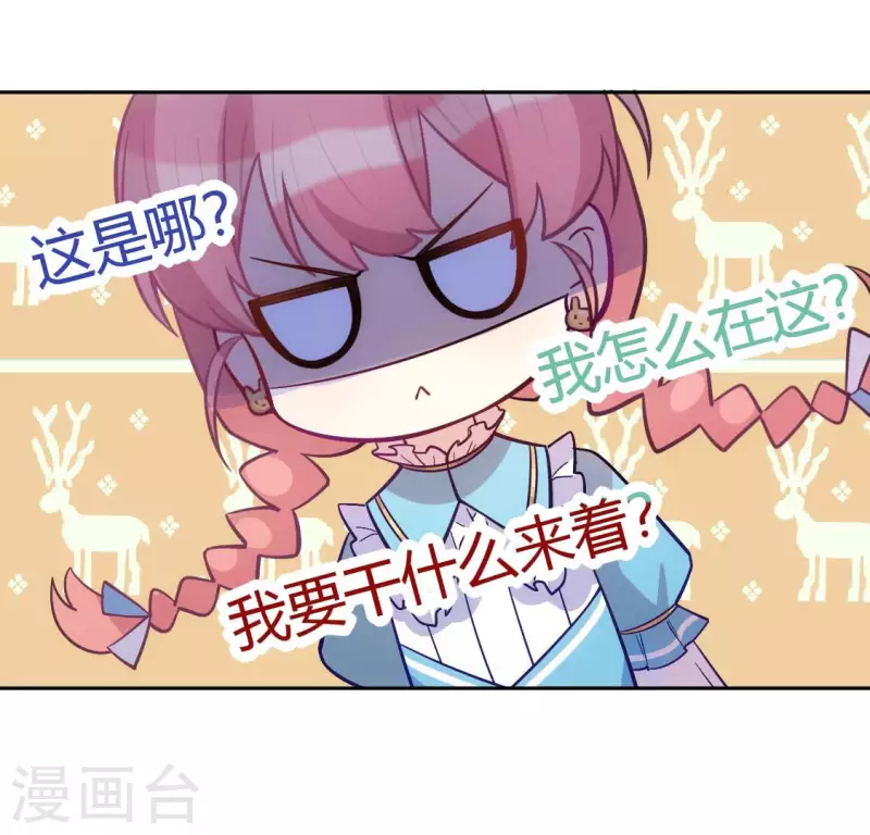 神明大人求放過 - 番外 笙笙夢遊仙境(1/4) - 7