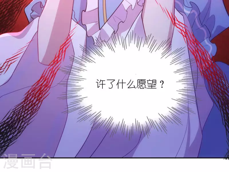 神明大人求放過 - 番外 笙笙夢遊仙境(2/4) - 2