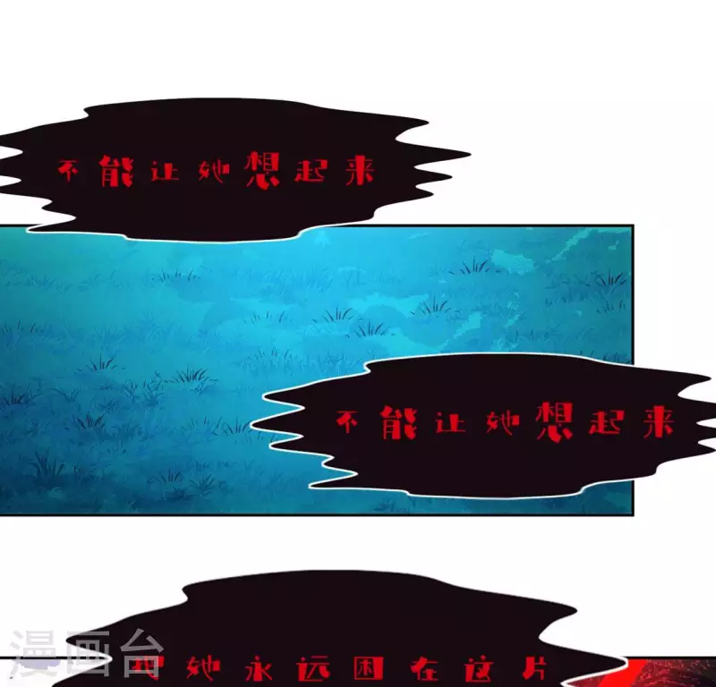 神明大人求放過 - 番外 笙笙夢遊仙境(2/4) - 3