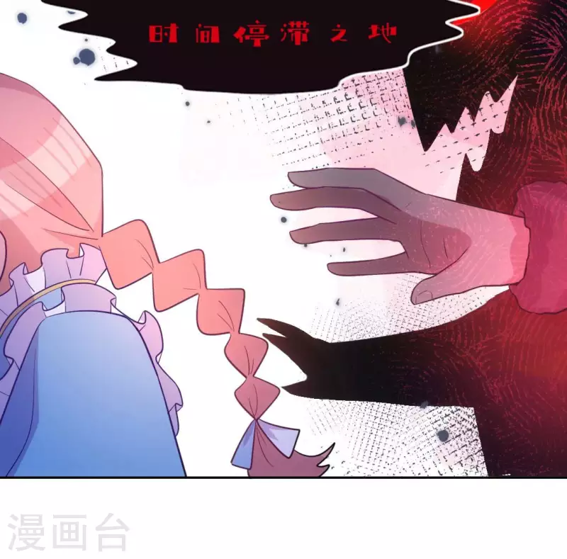 神明大人求放過 - 番外 笙笙夢遊仙境(2/4) - 4