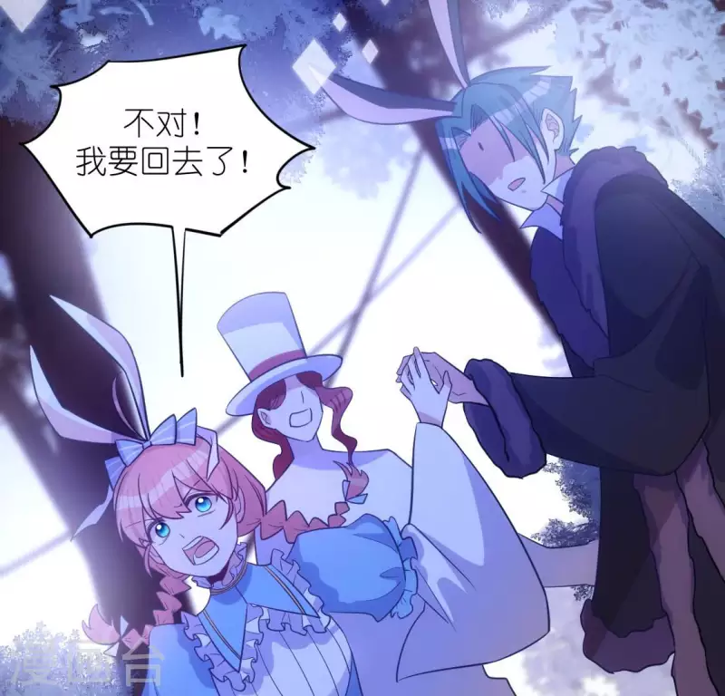 神明大人求放過 - 番外 笙笙夢遊仙境(2/4) - 6