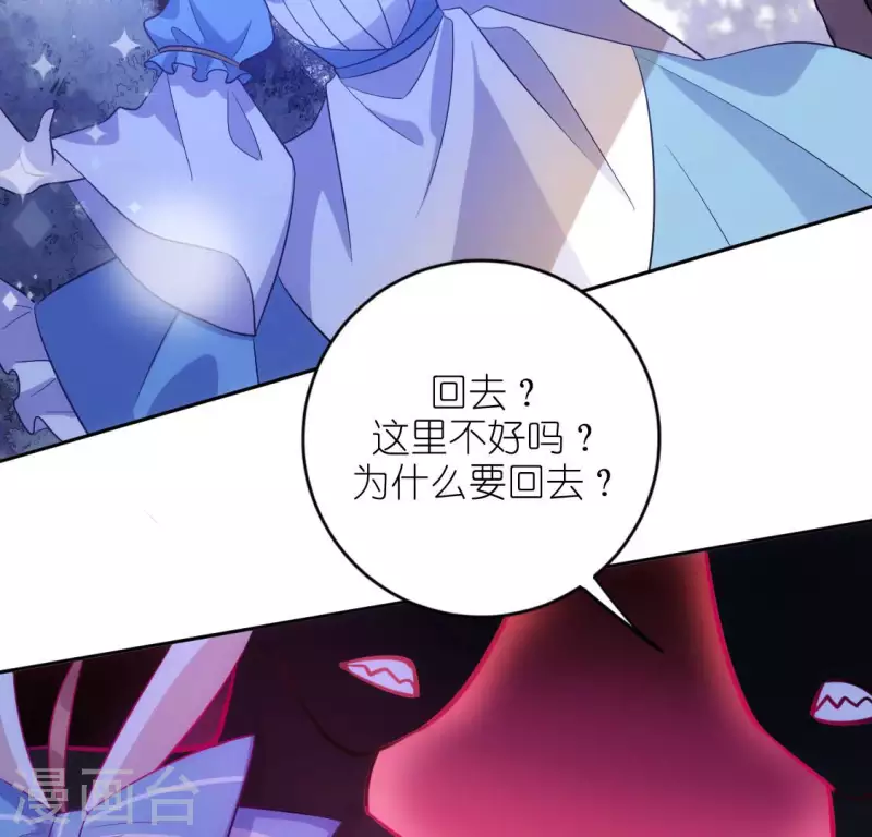 神明大人求放過 - 番外 笙笙夢遊仙境(2/4) - 7