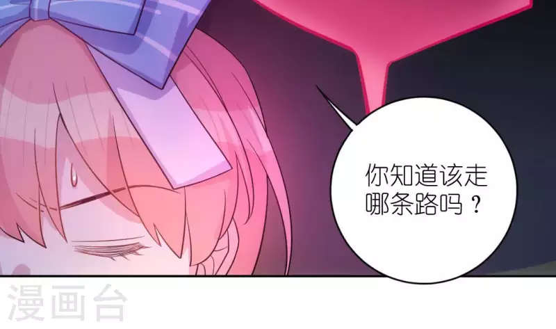 神明大人求放過 - 番外 笙笙夢遊仙境(2/4) - 8