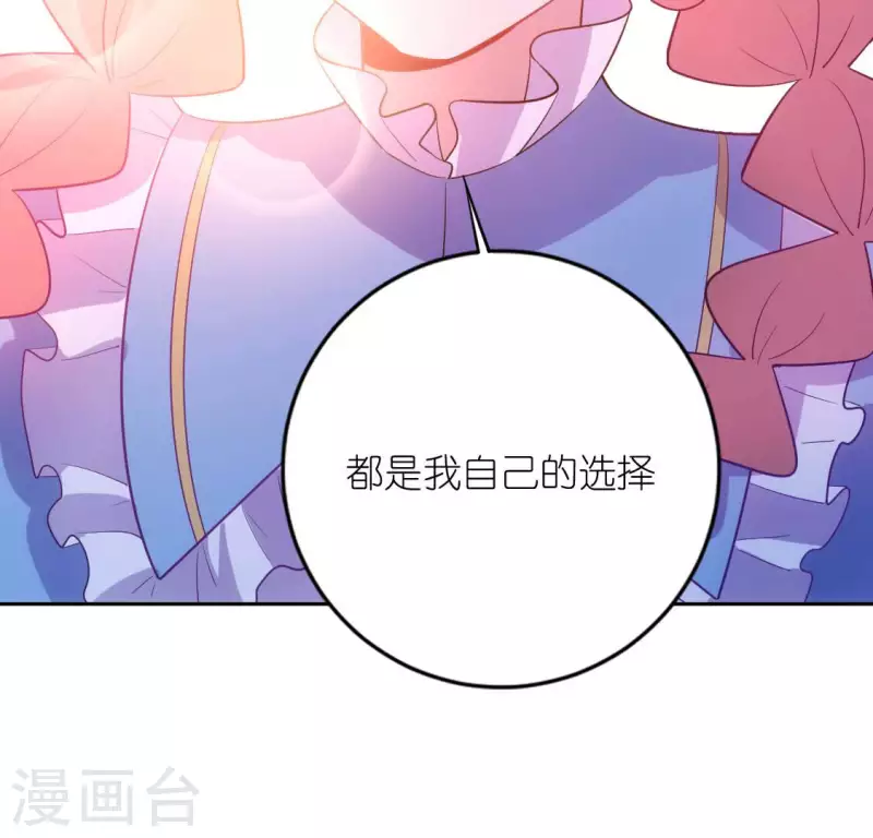 神明大人求放過 - 番外 笙笙夢遊仙境(2/4) - 2