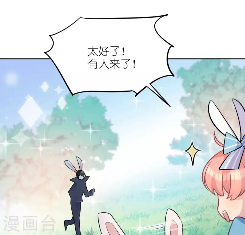 神明大人求放過 - 番外 笙笙夢遊仙境(1/4) - 1