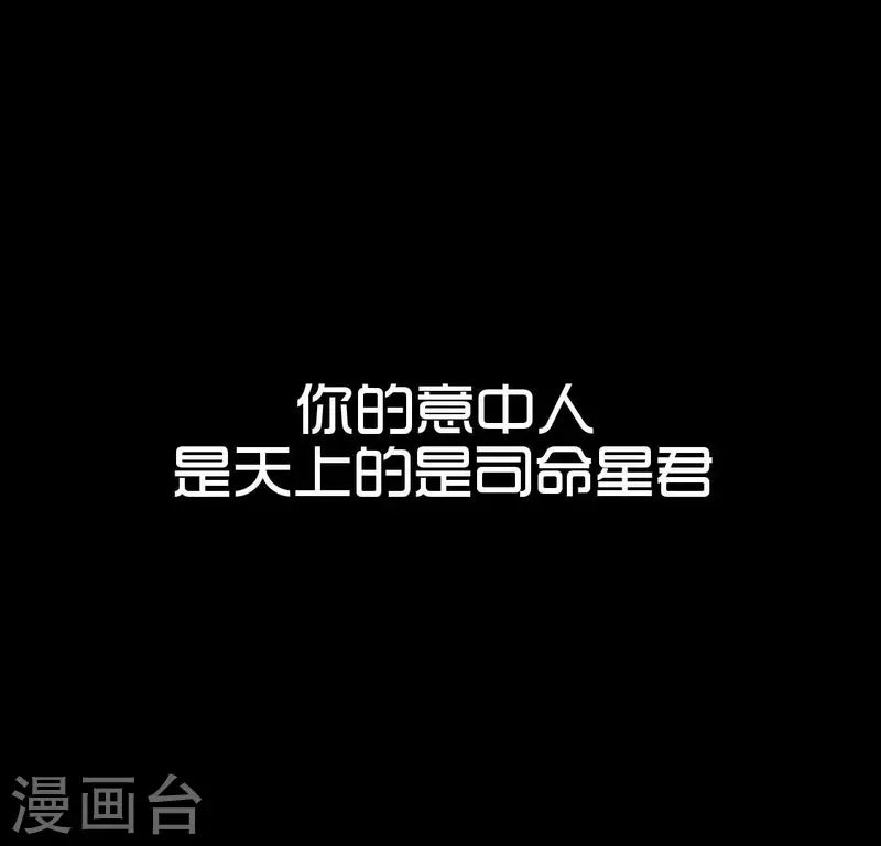 神明大人求放過 - 番外 笙笙夢遊仙境(2/4) - 5