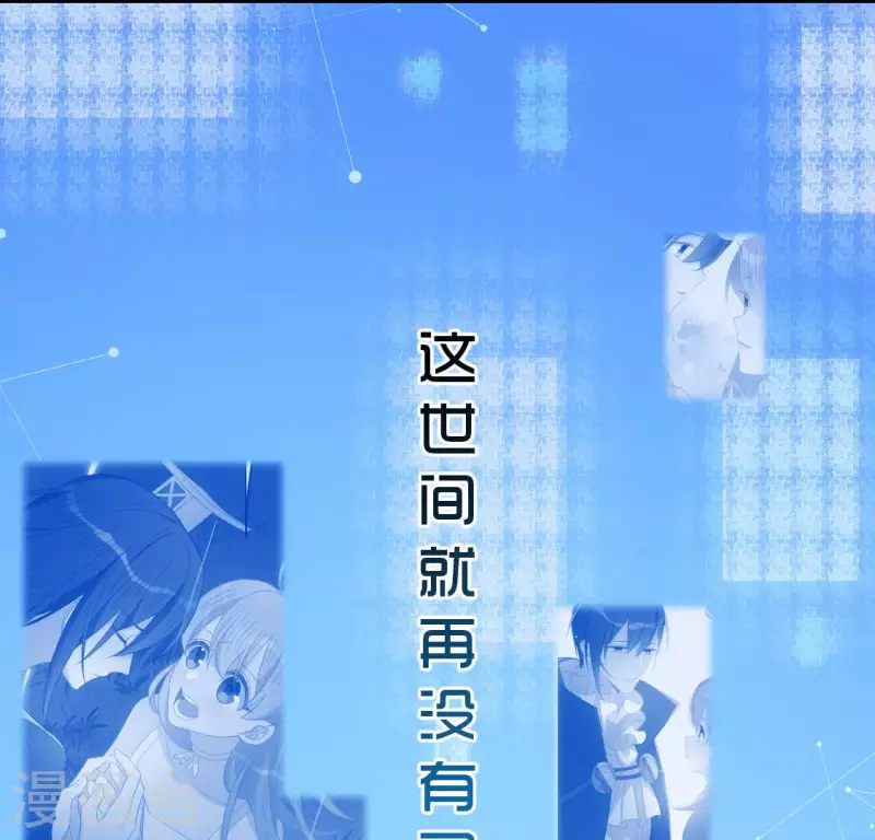 神明大人求放過 - 番外 笙笙夢遊仙境(2/4) - 2