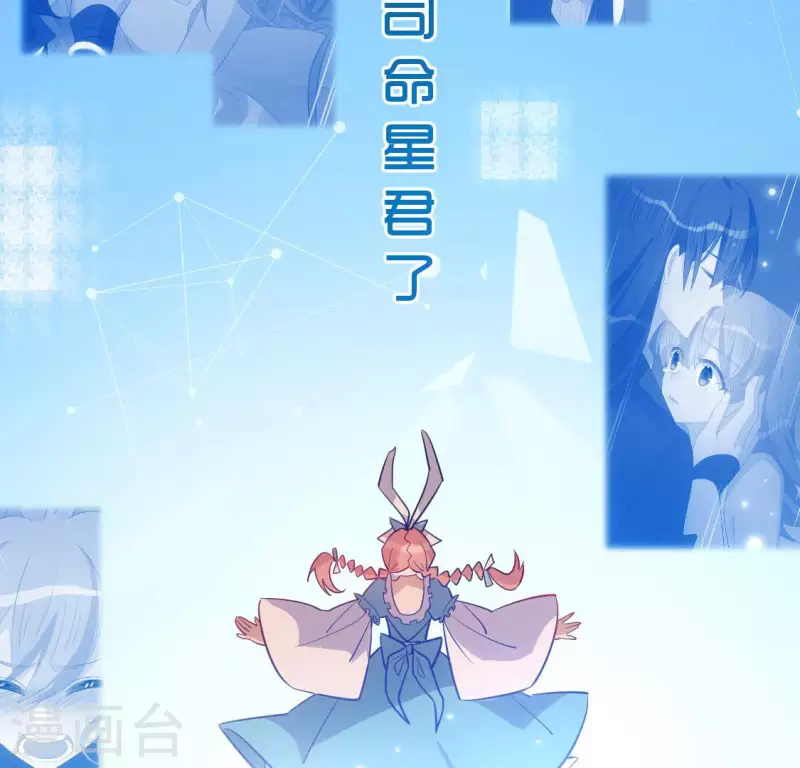 神明大人求放過 - 番外 笙笙夢遊仙境(2/4) - 3