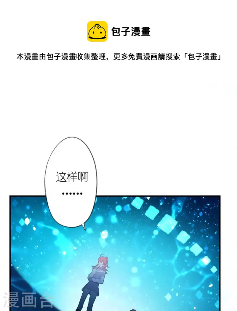 神明大人求放過 - 第15話 一起逃離(1/2) - 1