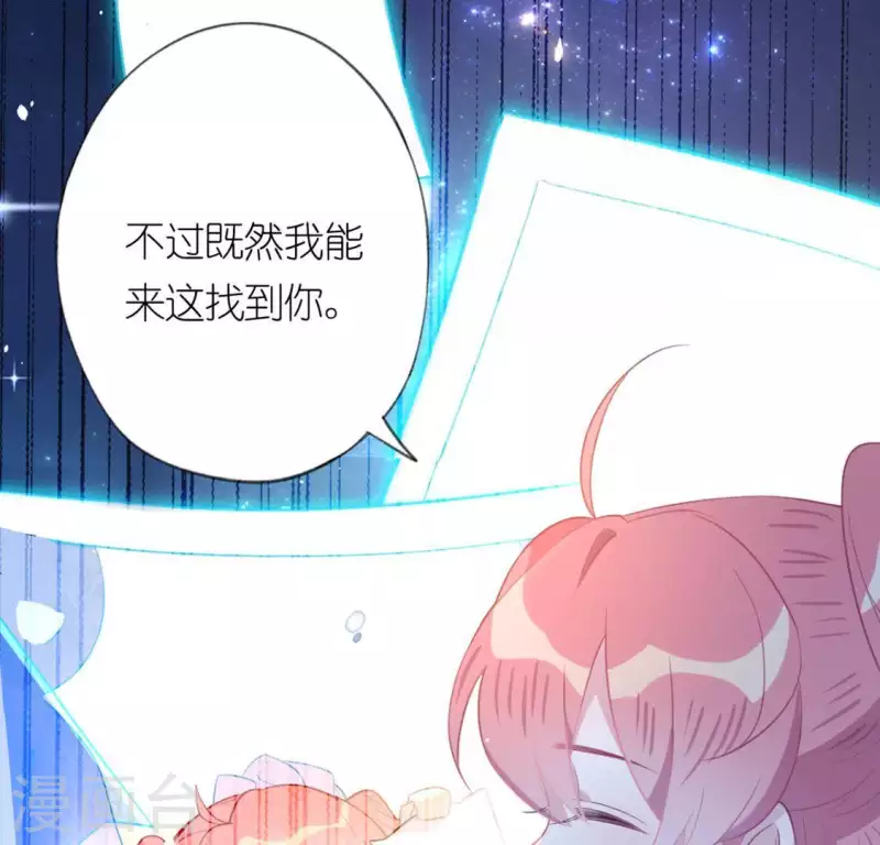 神明大人求放過 - 第15話 一起逃離(1/2) - 2