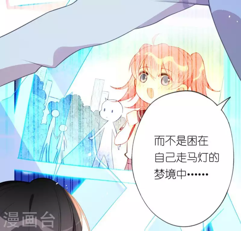 神明大人求放過 - 第15話 一起逃離(1/2) - 4