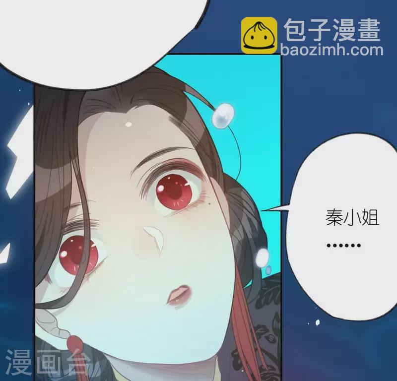 神明大人求放過 - 第15話 一起逃離(1/2) - 3