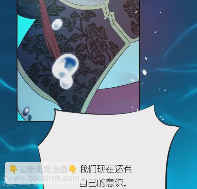 神明大人求放過 - 第15話 一起逃離(1/2) - 4