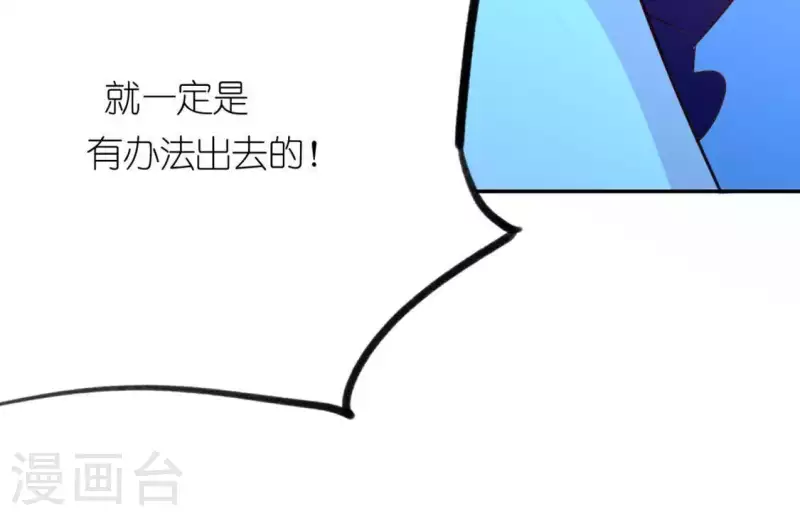 神明大人求放過 - 第15話 一起逃離(1/2) - 1