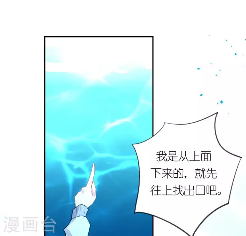 神明大人求放過 - 第15話 一起逃離(1/2) - 2