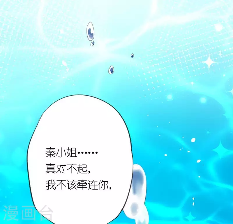 神明大人求放過 - 第15話 一起逃離(1/2) - 4