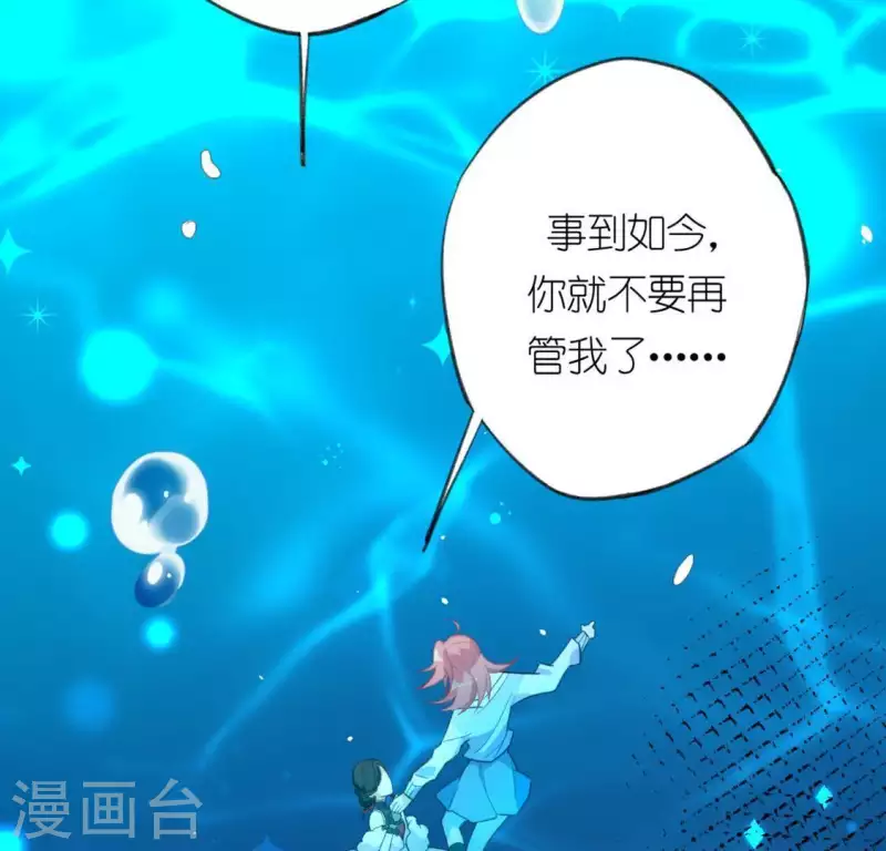 神明大人求放過 - 第15話 一起逃離(1/2) - 5