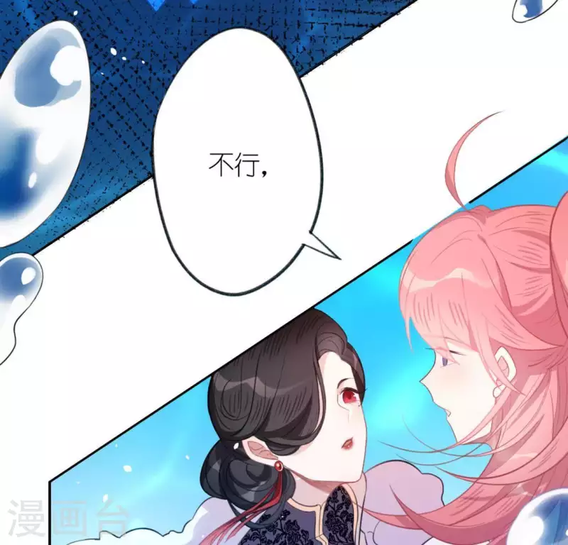 神明大人求放過 - 第15話 一起逃離(1/2) - 7