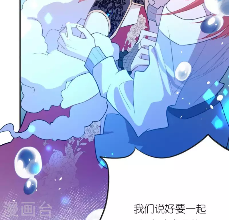 神明大人求放過 - 第15話 一起逃離(1/2) - 8