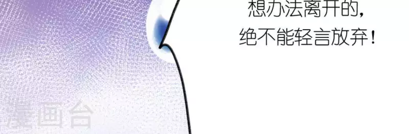 神明大人求放過 - 第15話 一起逃離(1/2) - 1