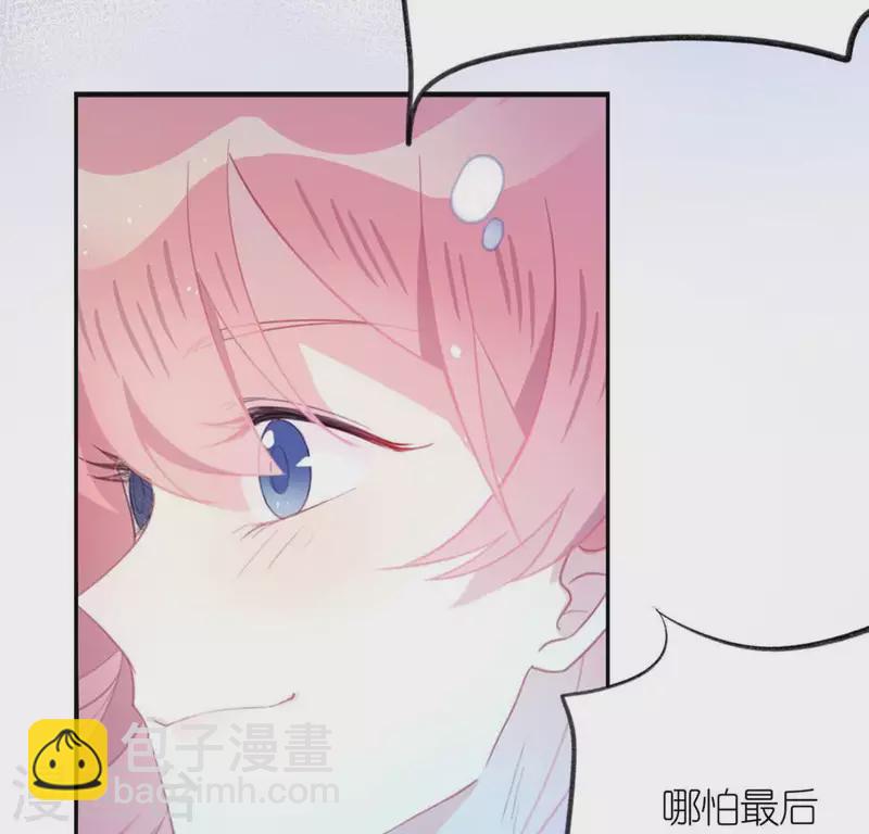 神明大人求放過 - 第15話 一起逃離(1/2) - 2