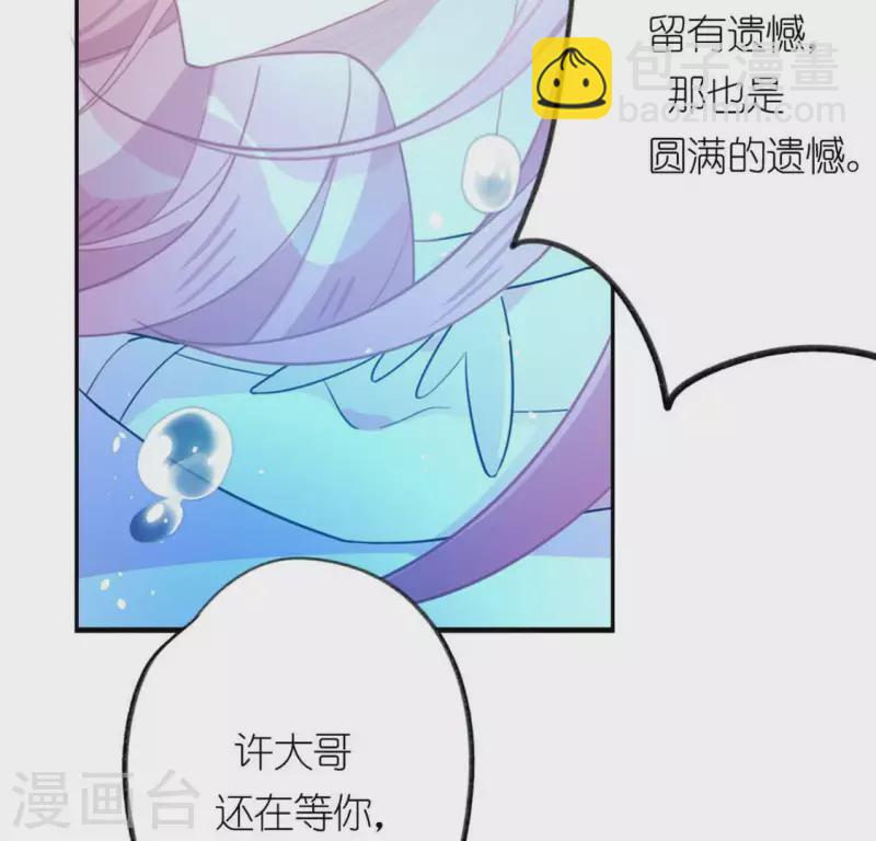 神明大人求放過 - 第15話 一起逃離(1/2) - 3