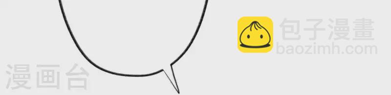 神明大人求放過 - 第15話 一起逃離(1/2) - 4