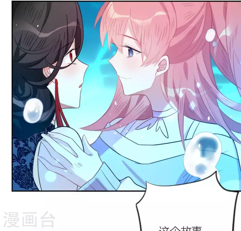 神明大人求放過 - 第15話 一起逃離(1/2) - 5