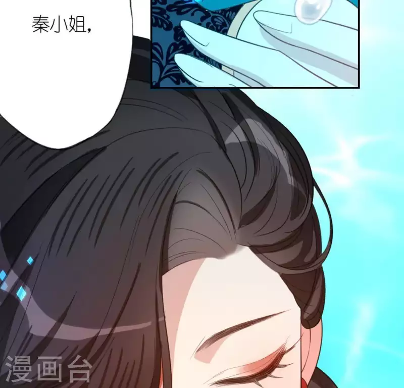 神明大人求放過 - 第15話 一起逃離(1/2) - 8