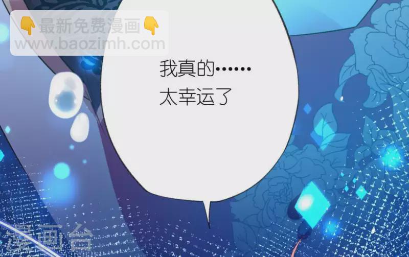 神明大人求放過 - 第15話 一起逃離(1/2) - 2