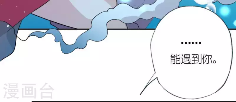 神明大人求放過 - 第15話 一起逃離(1/2) - 4