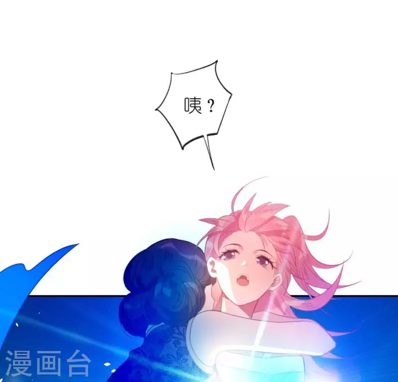 神明大人求放過 - 第15話 一起逃離(1/2) - 6