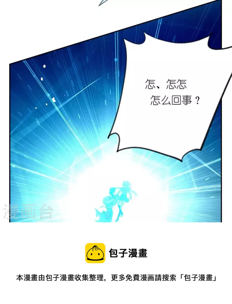 神明大人求放過 - 第15話 一起逃離(1/2) - 2