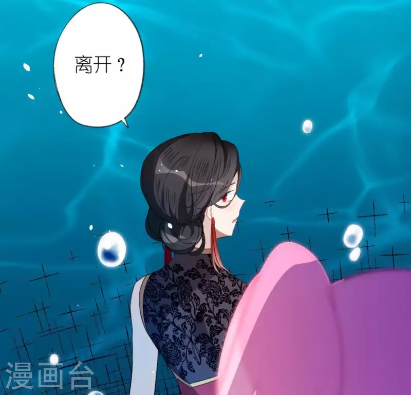 神明大人求放過 - 第15話 一起逃離(1/2) - 6